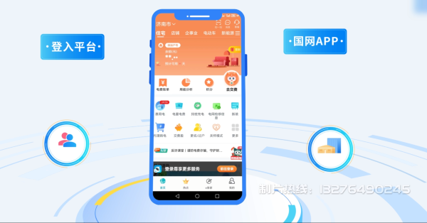 登封电力供需平台MG动画制作_电力系统可视化动画设计_智慧电网数字化宣传动画_电网科普动画_